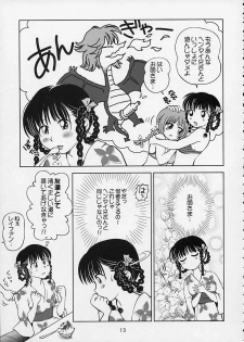 (C64) [OtakuLife JAPAN (Senke Kagero)] Sugoiyo!! Kasumi-chan 5 Dokkidoki ☆ Clone BABY Panic! (Dead or Alive) - page 14