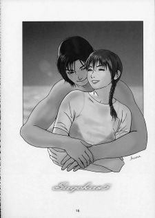(C64) [OtakuLife JAPAN (Senke Kagero)] Sugoiyo!! Kasumi-chan 5 Dokkidoki ☆ Clone BABY Panic! (Dead or Alive) - page 17