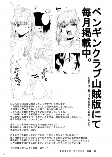 (C73) [JACK-POT, REDCROWN (Ishigami Kazui, Jyura)] Oppai Meister (Mobile Suit Gundam 00) - page 20
