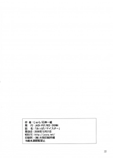 (C73) [JACK-POT, REDCROWN (Ishigami Kazui, Jyura)] Oppai Meister (Mobile Suit Gundam 00) - page 21