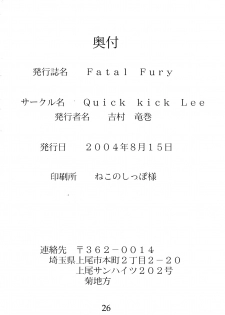 (C65) [Quick kick Lee (Yoshimura Tatsumaki)] Fatal Fury (Fate/stay night) - page 25