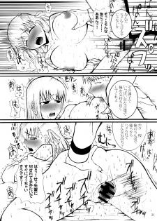 (C65) [Quick kick Lee (Yoshimura Tatsumaki)] Fatal Fury (Fate/stay night) - page 20