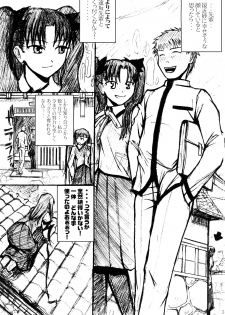 (C65) [Quick kick Lee (Yoshimura Tatsumaki)] Fatal Fury (Fate/stay night) - page 2