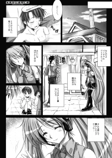 (SC38)[Kaikinissyoku (Ayano Naoto)] SEQUENCE (VOCALOID2 Hatsune Miku) - page 6