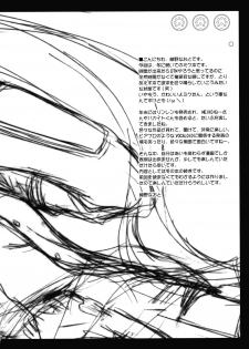 (SC38)[Kaikinissyoku (Ayano Naoto)] SEQUENCE (VOCALOID2 Hatsune Miku) - page 3