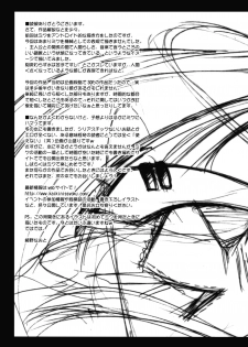(SC38)[Kaikinissyoku (Ayano Naoto)] SEQUENCE (VOCALOID2 Hatsune Miku) - page 30