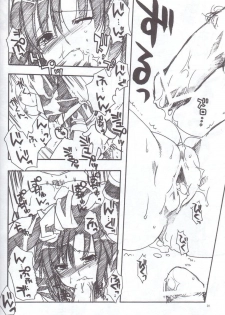 [AKABEi SOFT (Alpha)] Daisuki (Saumrai Spirits) - page 19