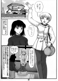 (C72) [ANA (Kichijouji Kitashirou)] Yakumo to Sara no Futafuta Otomarikai (School Rumble) - page 2