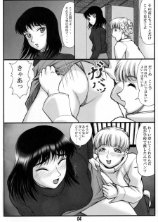 (C72) [ANA (Kichijouji Kitashirou)] Yakumo to Sara no Futafuta Otomarikai (School Rumble) - page 3