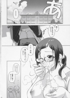 (C72) [Otaku Beam (Ootsuka Mahiro)] [24-><-14] Lesson#2 - page 5