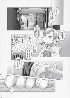 (C72) [Otaku Beam (Ootsuka Mahiro)] [24-><-14] Lesson#2 - page 17