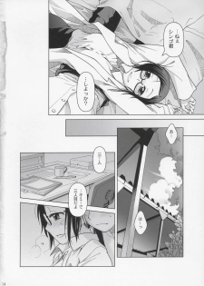 (C72) [Otaku Beam (Ootsuka Mahiro)] [24-><-14] Lesson#2 - page 13