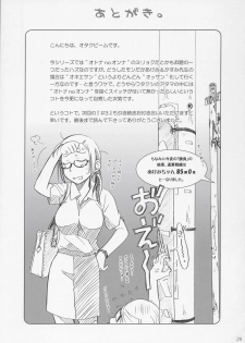 (C72) [Otaku Beam (Ootsuka Mahiro)] [24-><-14] Lesson#2 - page 28