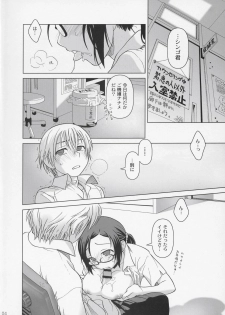 (C72) [Otaku Beam (Ootsuka Mahiro)] [24-><-14] Lesson#2 - page 3