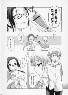(C72) [Otaku Beam (Ootsuka Mahiro)] [24-><-14] Lesson#2 - page 7