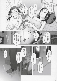 (C72) [Otaku Beam (Ootsuka Mahiro)] [24-><-14] Lesson#2 - page 26