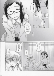 (C72) [Otaku Beam (Ootsuka Mahiro)] [24-><-14] Lesson#2 - page 11