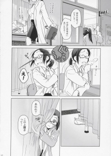 (C72) [Otaku Beam (Ootsuka Mahiro)] [24-><-14] Lesson#2 - page 9