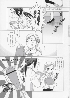 (C72) [Otaku Beam (Ootsuka Mahiro)] [24-><-14] Lesson#2 - page 6