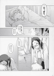 (C72) [Otaku Beam (Ootsuka Mahiro)] [24-><-14] Lesson#2 - page 10