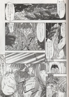 (C58) [Synthetic Garden (Miwa Yoshikazu)] Ceramic Hearts 3 - page 36