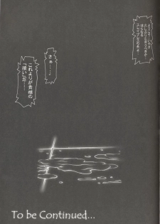 (C58) [Synthetic Garden (Miwa Yoshikazu)] Ceramic Hearts 3 - page 48