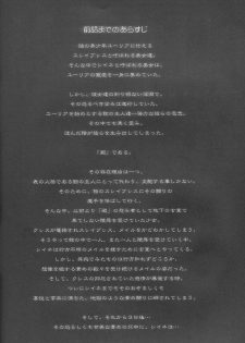 (C58) [Synthetic Garden (Miwa Yoshikazu)] Ceramic Hearts 3 - page 5