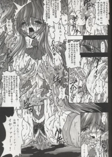 (C58) [Synthetic Garden (Miwa Yoshikazu)] Ceramic Hearts 3 - page 26