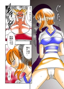 [Acid-Head (Murata.)] Nami no Koukai Nisshi 1 (One Piece) - page 4