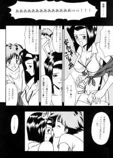 [STUDIO HANADENSHA] FAYE'S GROOVE (Cowboy Bebop) - page 26