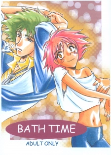 [CHANNEL ROM] BATH TIME (Cowboy Bebop) - page 1