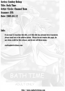 [CHANNEL ROM] BATH TIME (Cowboy Bebop) - page 2