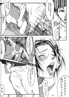 (C54) [Manga Super (Nekoi Mie)] Deep Kick (Cowboy Bebop) - page 29