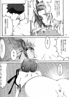 (C54) [Manga Super (Nekoi Mie)] Deep Kick (Cowboy Bebop) - page 27