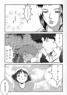 (C54) [Manga Super (Nekoi Mie)] Deep Kick (Cowboy Bebop) - page 6