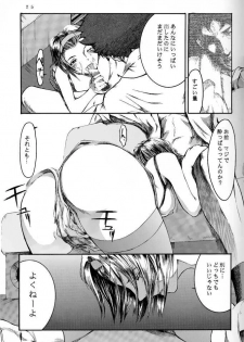 (C54) [Manga Super (Nekoi Mie)] Deep Kick (Cowboy Bebop) - page 24