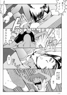 (C54) [Manga Super (Nekoi Mie)] Deep Kick (Cowboy Bebop) - page 11