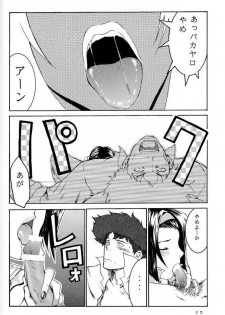 (C54) [Manga Super (Nekoi Mie)] Deep Kick (Cowboy Bebop) - page 21