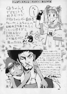 (C56) [Happy Start] ED (Cowboy Bebop) - page 38