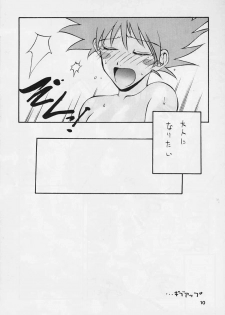 (C56) [Happy Start] ED (Cowboy Bebop) - page 8