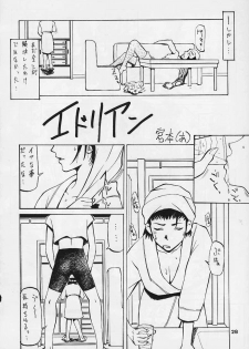 (C56) [Happy Start] ED (Cowboy Bebop) - page 26