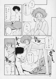 (C56) [Happy Start] ED (Cowboy Bebop) - page 6