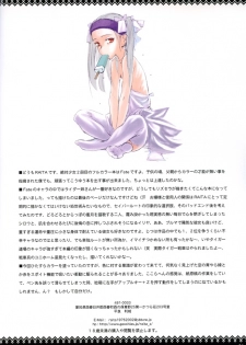 (C66) [Zettai Shoujo (Raita)] Fate/stay night llyasviel von Einzbern [Shohan] (Fate/stay night) - page 13