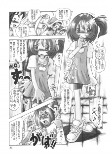 [RPG Company 2 (Various)] Lolita-Spirits Vol. 6 (Various) - page 20