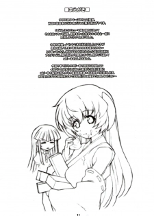 (C73) [Fountain's Square (Hagiya Masakage)] LINXON (Higurashi no Naku Koro ni) - page 10