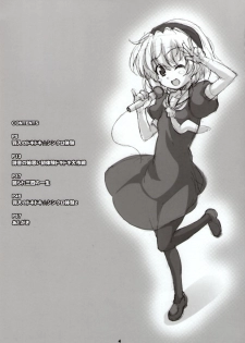 (C73) [Fountain's Square (Hagiya Masakage)] LINXON (Higurashi no Naku Koro ni) - page 3