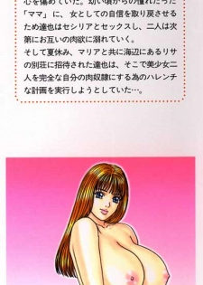 [Tohru Nishimaki] Blue Eyes 3 - page 2