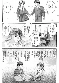 [Tohru Nishimaki] Blue Eyes 3 - page 15