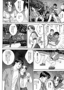 [Tohru Nishimaki] Blue Eyes 3 - page 17