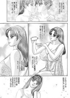 [Tohru Nishimaki] Blue Eyes 3 - page 12